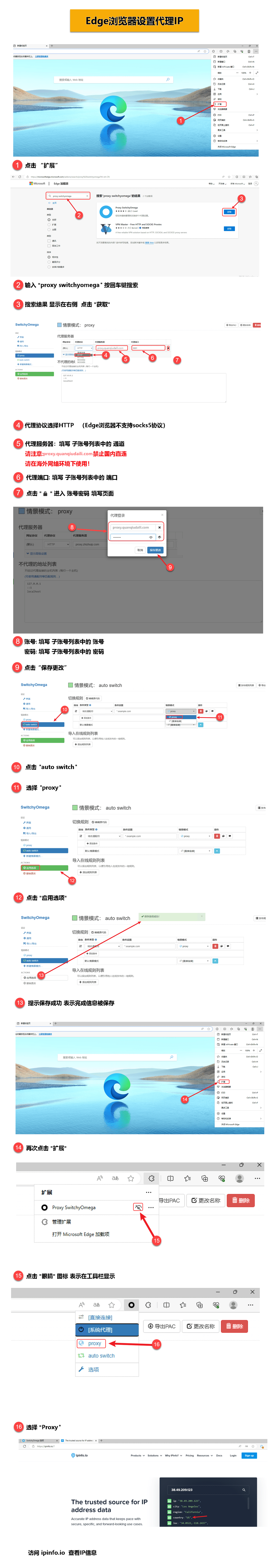 360浏览器设置代理IP设置