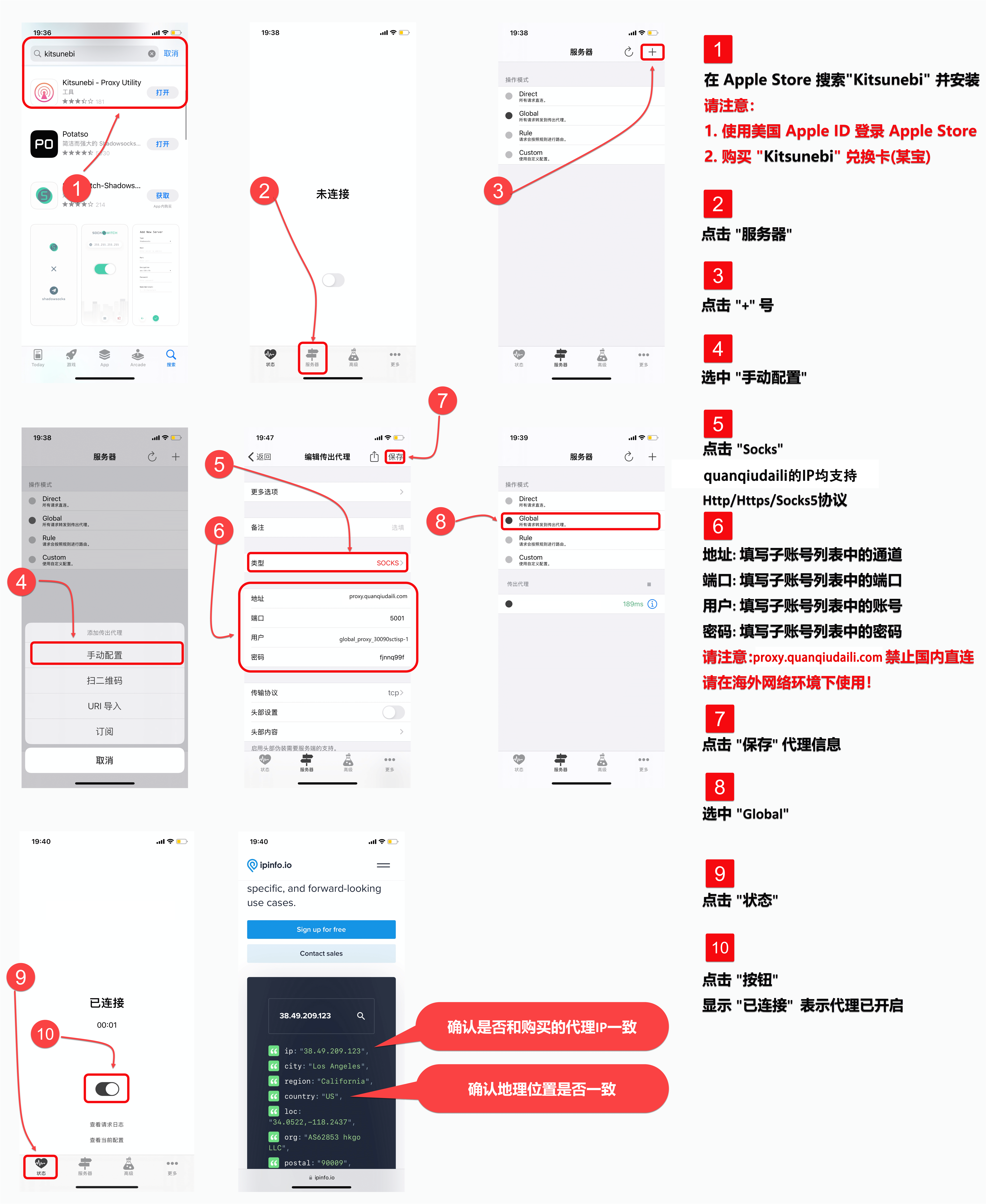 iPhone Kitsunebi Setup