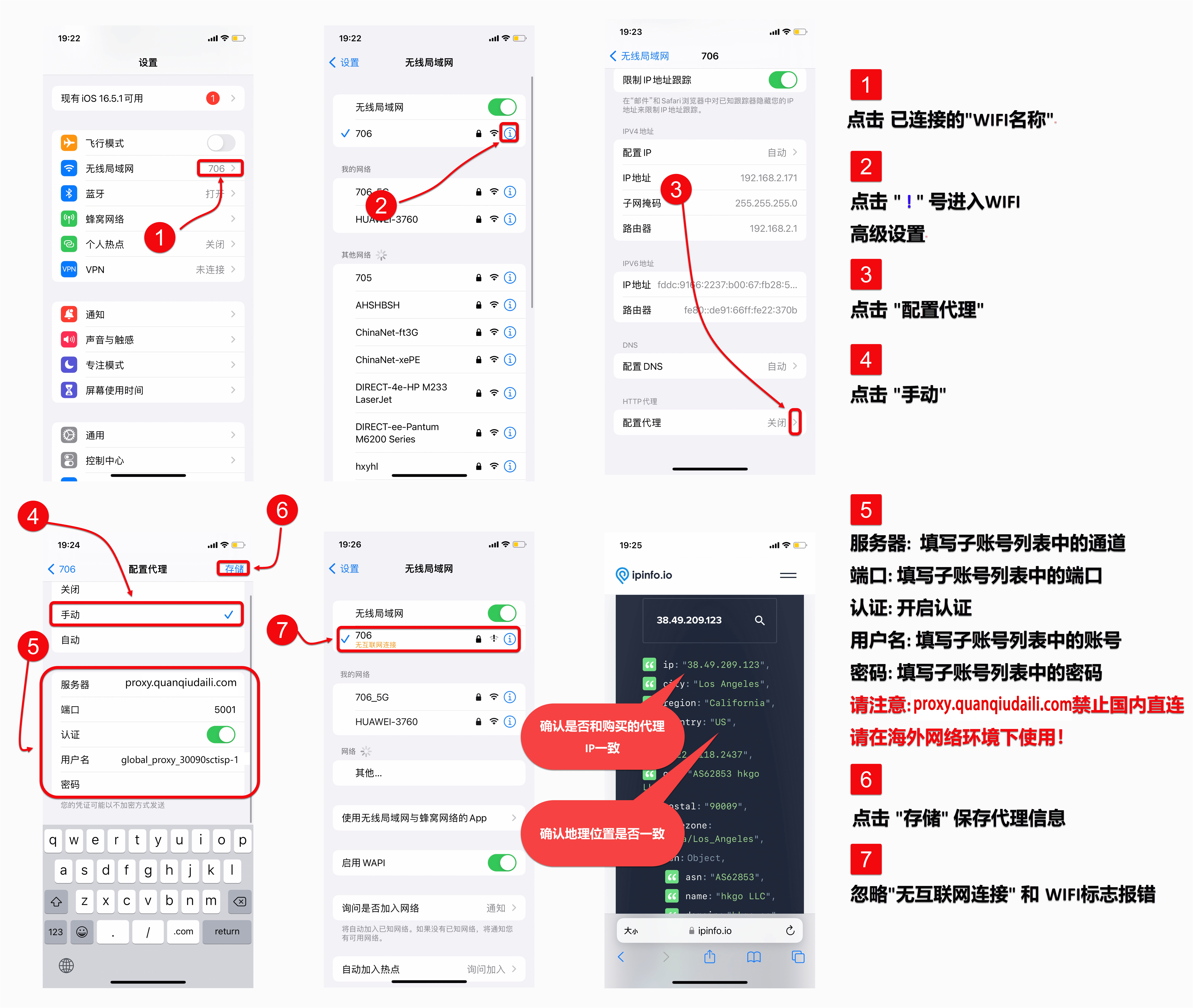 iPhone System Proxy Setup