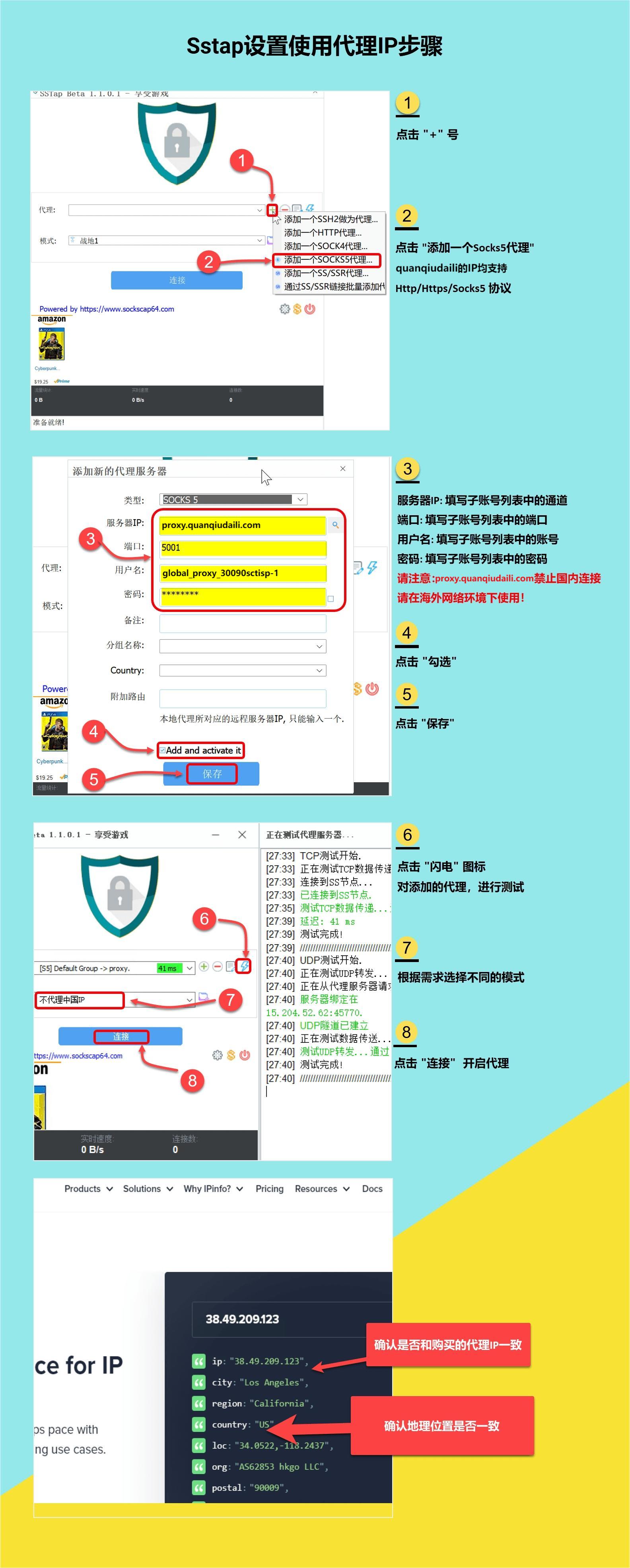 SSTap Proxy Configuration